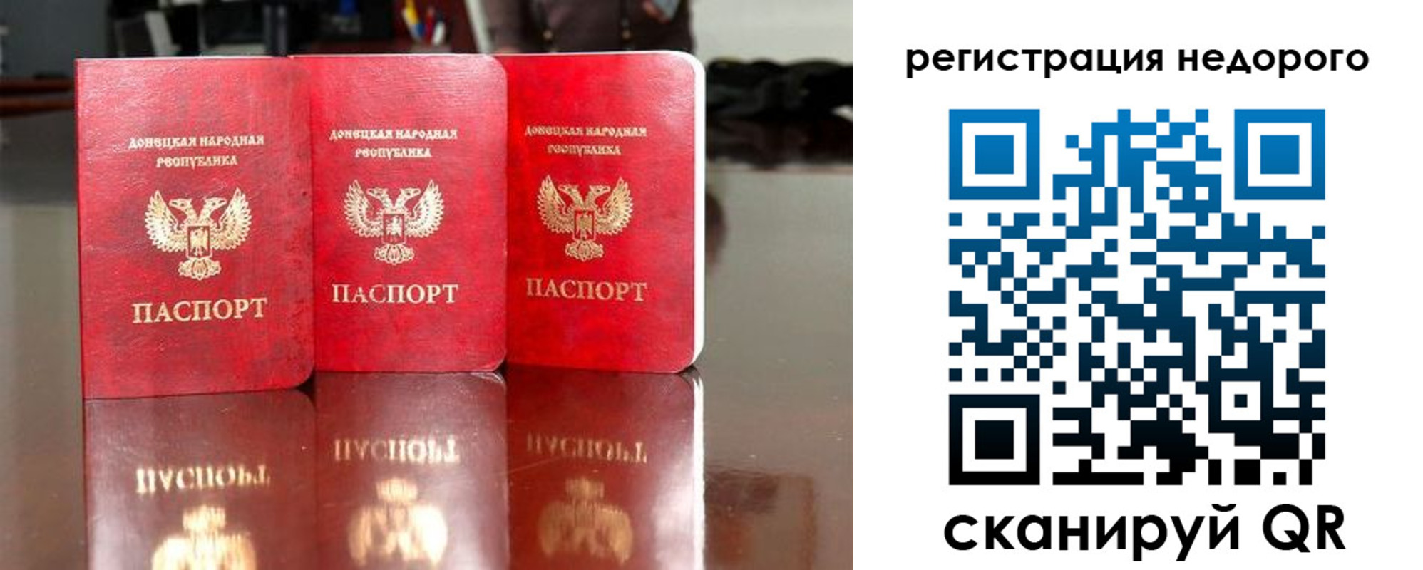 прописка законно в Сатке