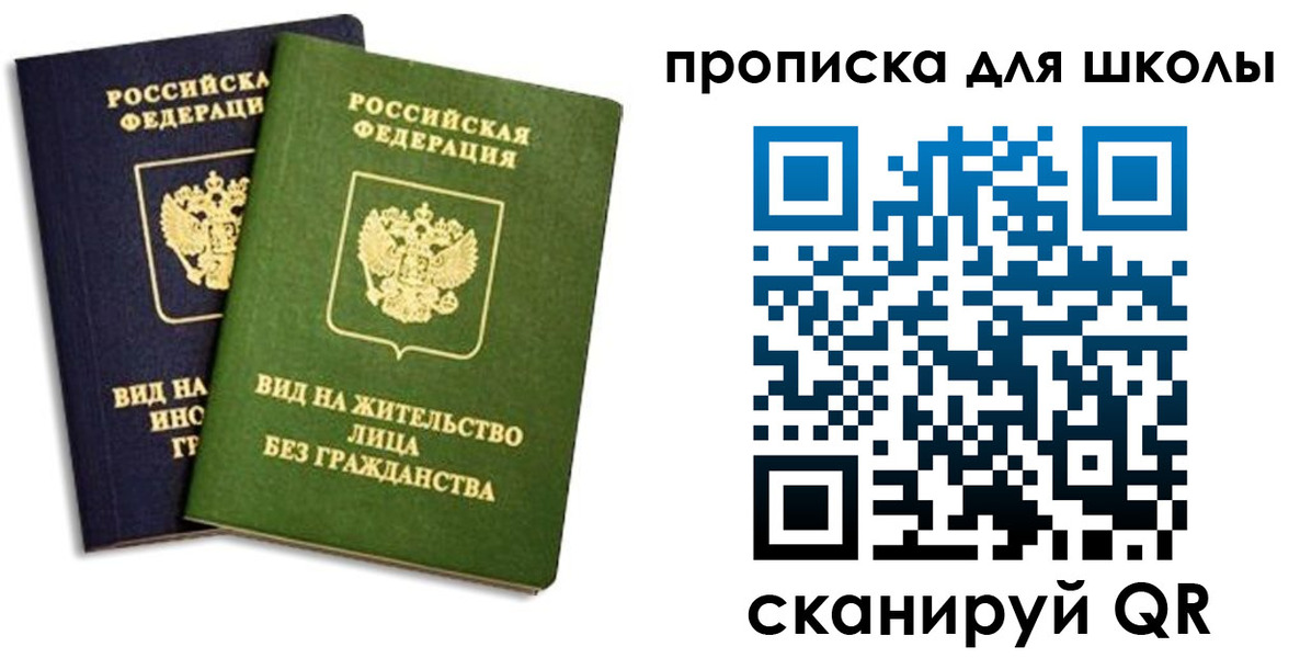 прописка штамп в Сатке