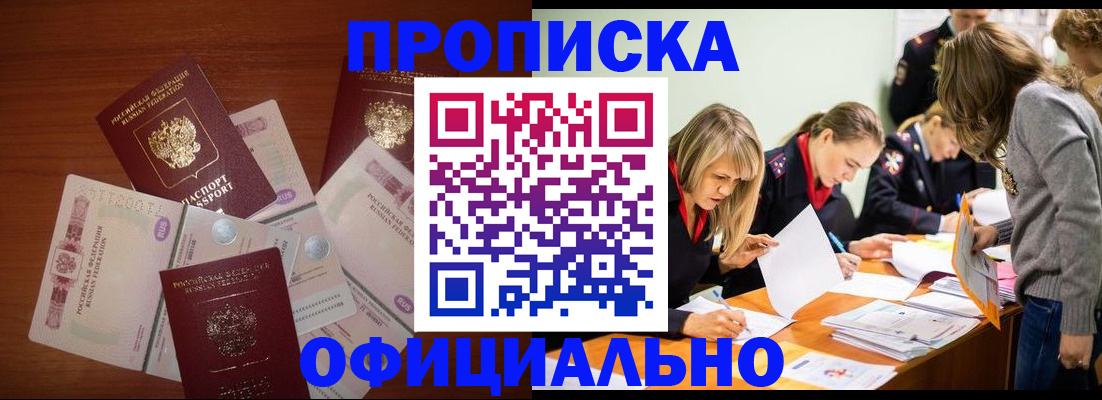 где прописаться в Сатке